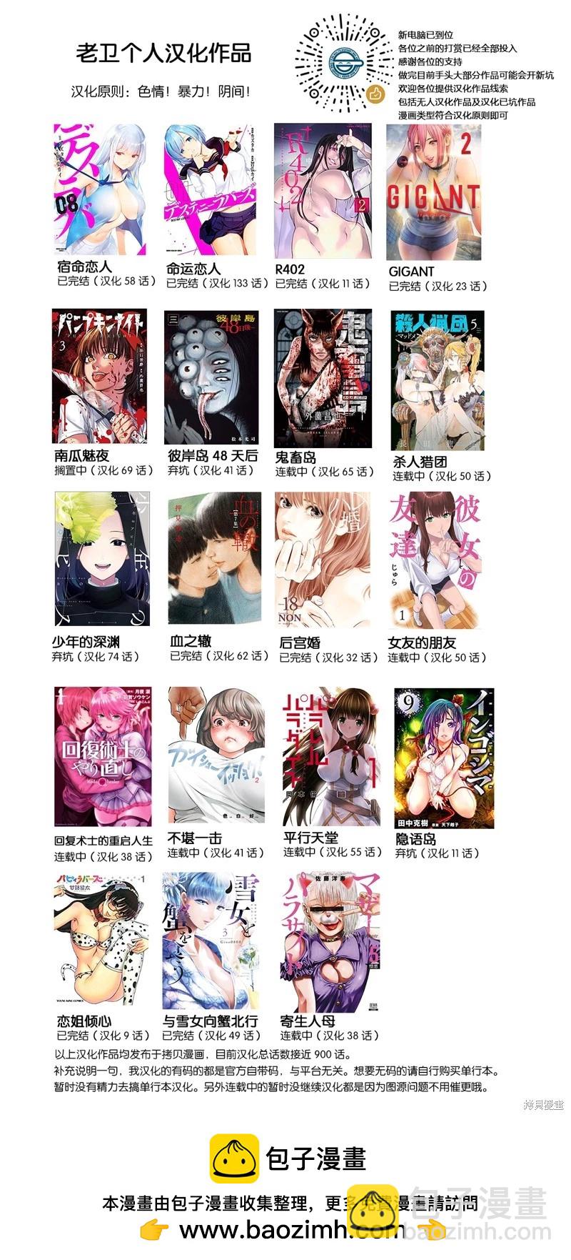《寄生人母》第46.1话 第17页