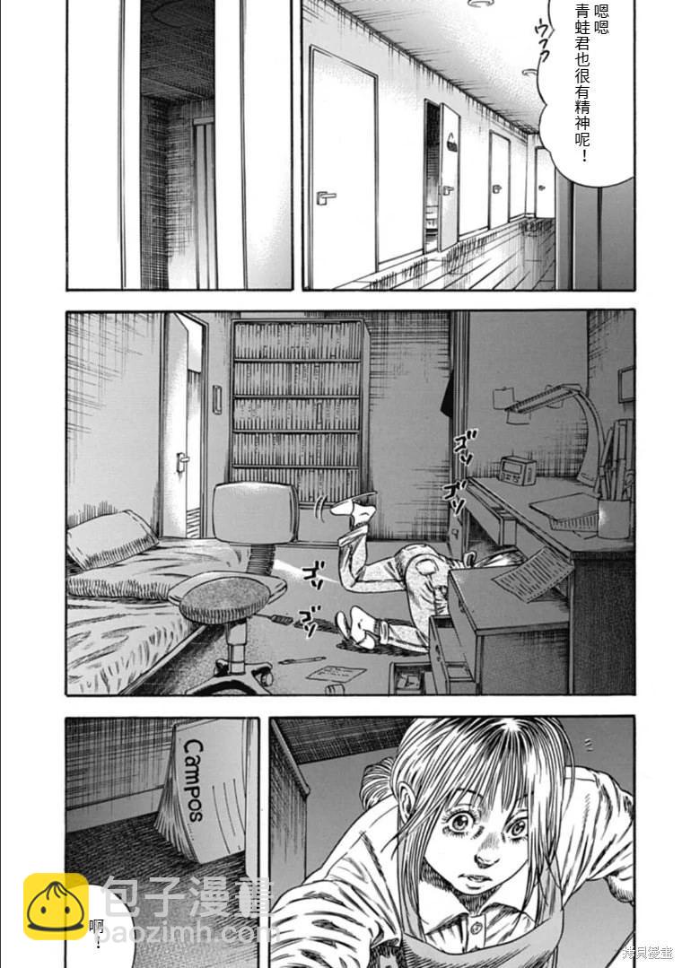 《寄生人母》第44.2话 第13页