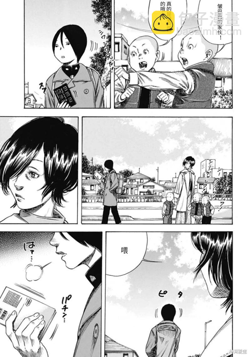 《寄生人母》第46.2话 第5页