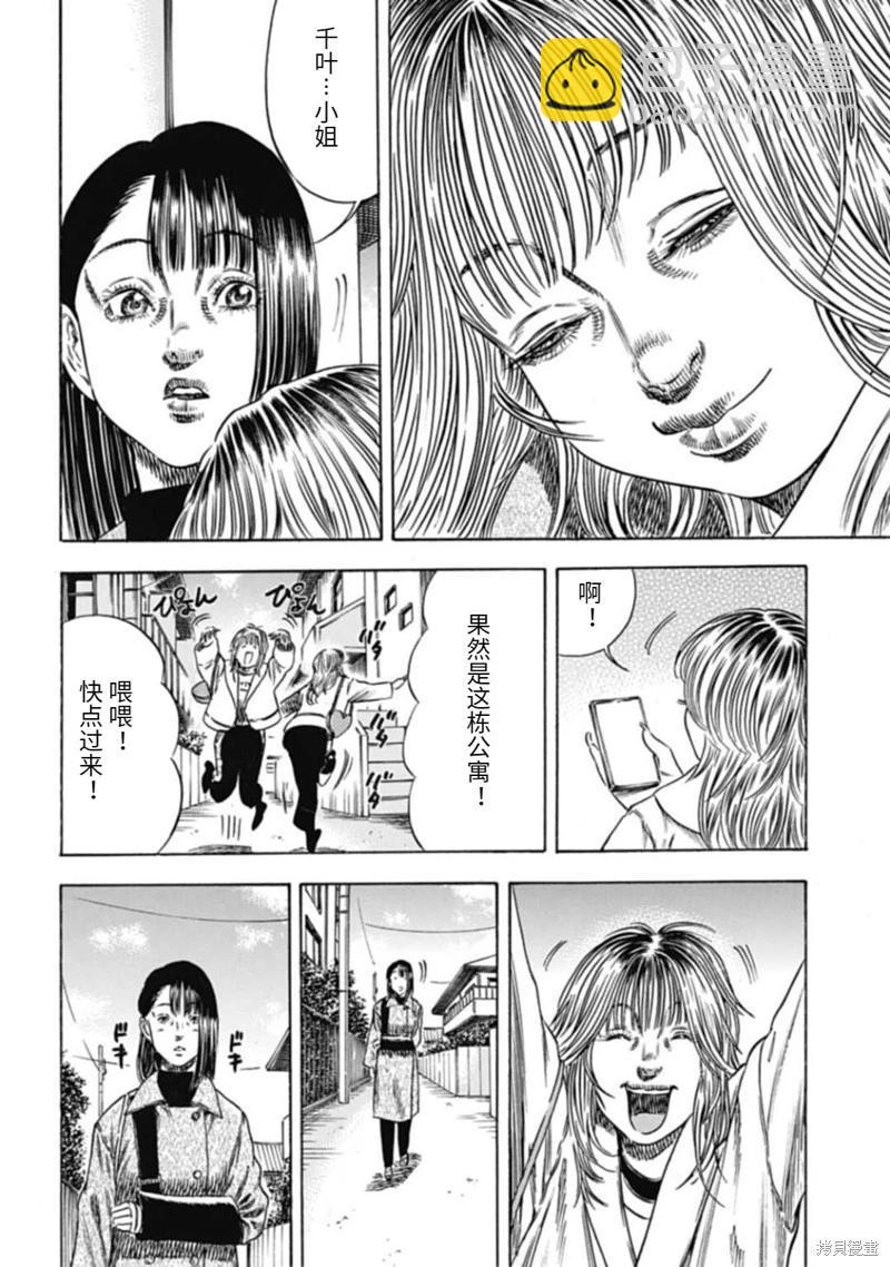 《寄生人母》第47.2话 第13页