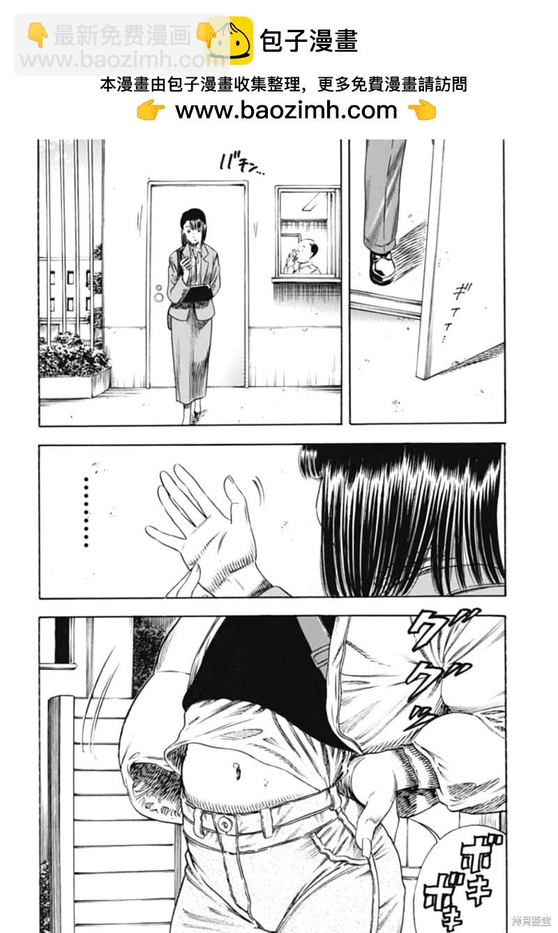 《寄生人母》第47.1话 第2页