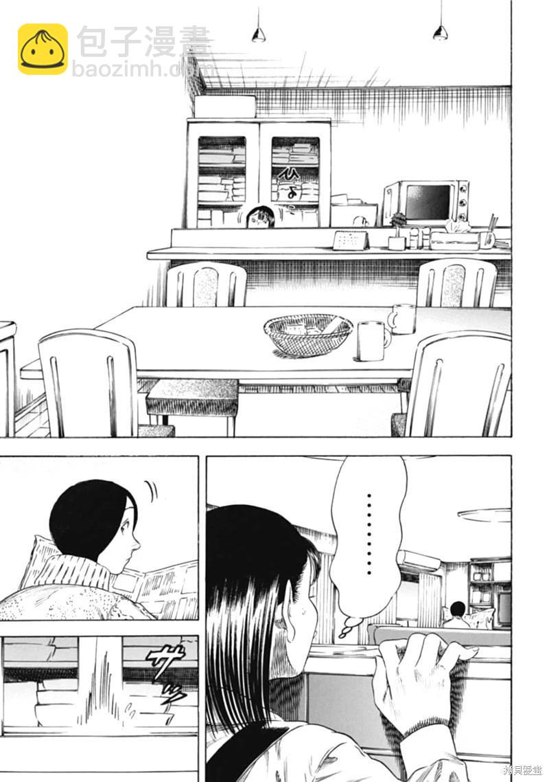 《寄生人母》第47.1话 第7页