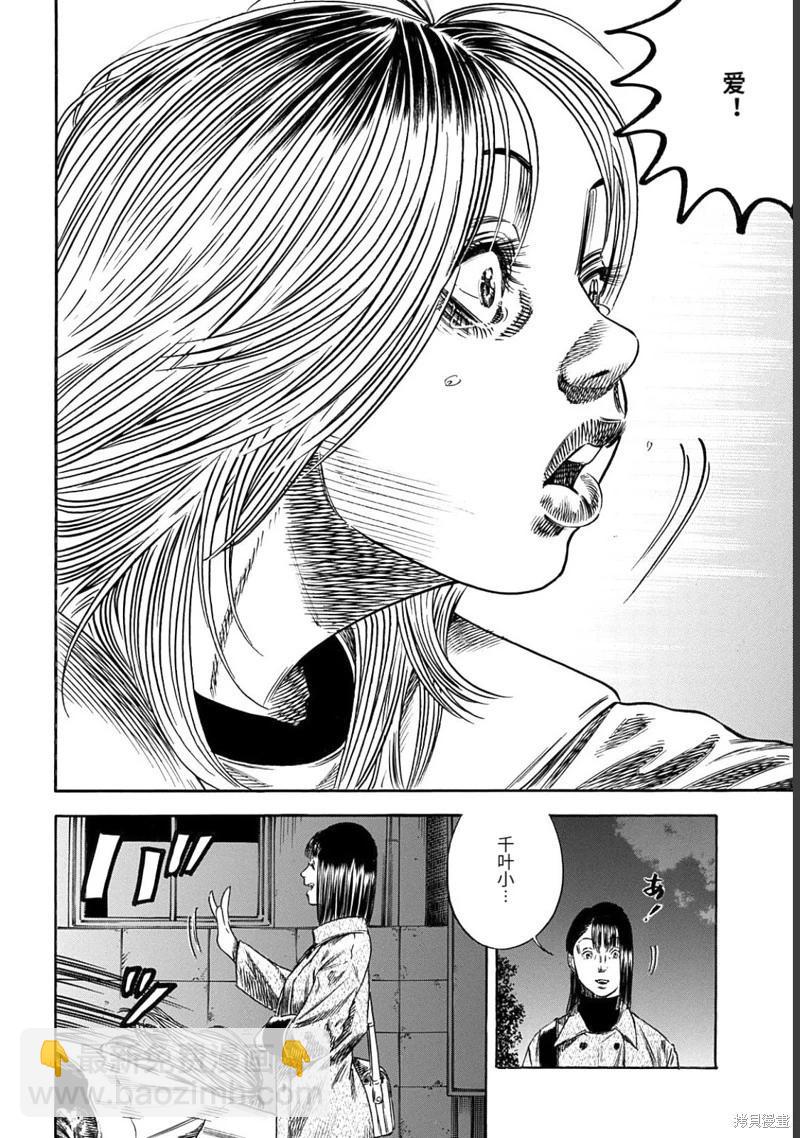 《寄生人母》第49.2话 第9页