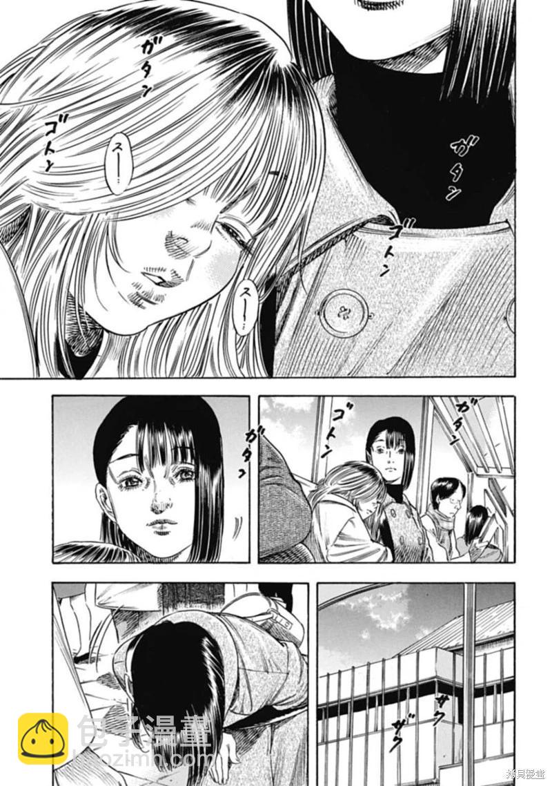 《寄生人母》第48.2话 第11页