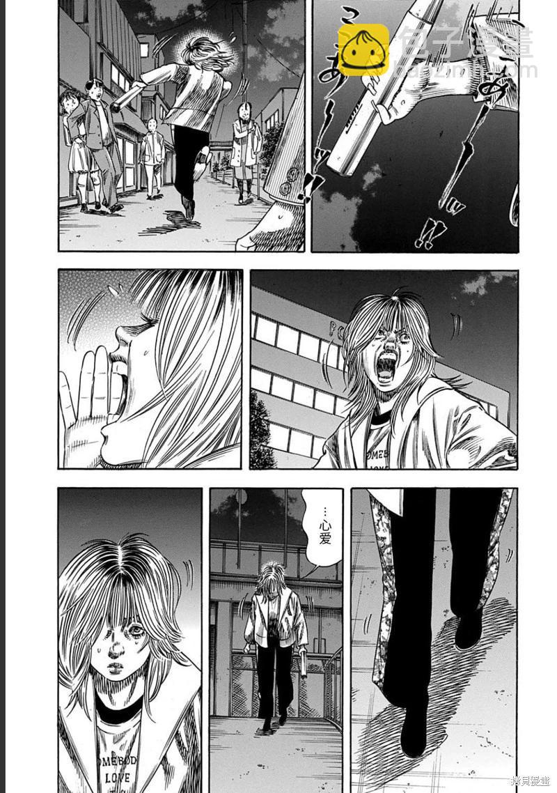 《寄生人母》第49.1话 第13页