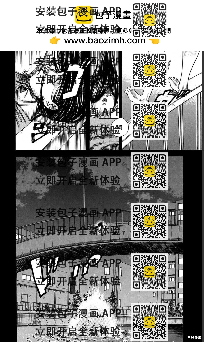 《寄生人母》第49.1话 第2页