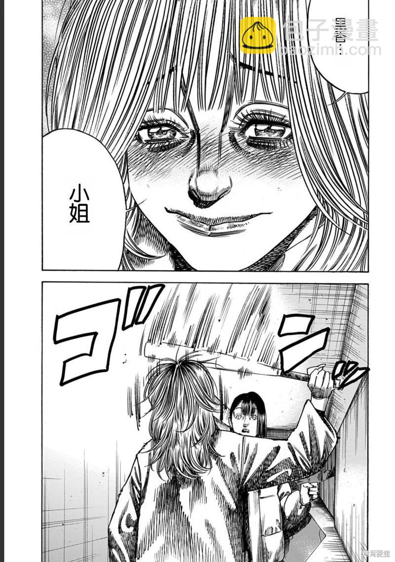 《寄生人母》第52.1话 第11页
