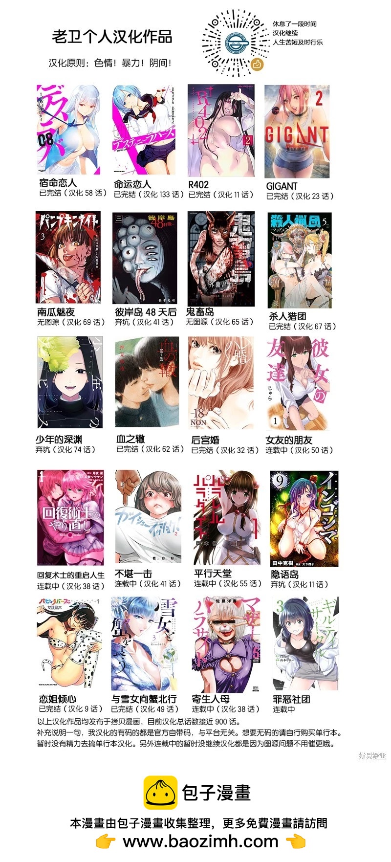 《寄生人母》第52.1话 第16页
