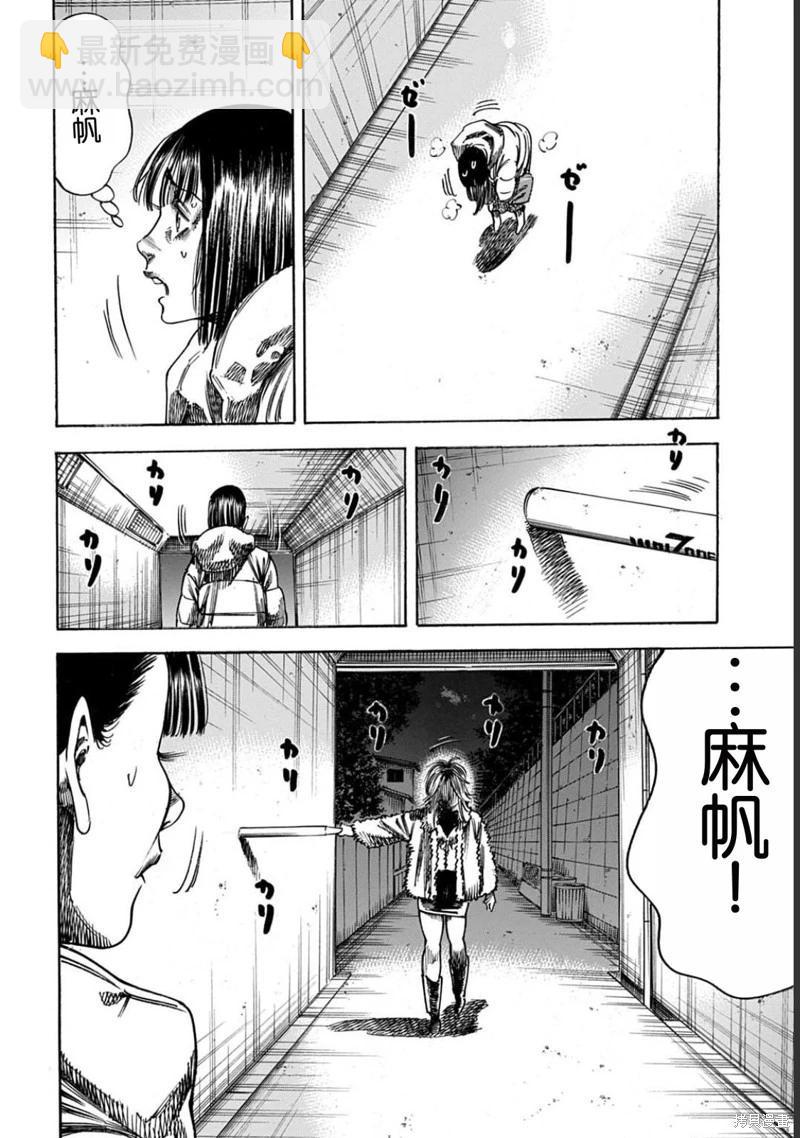《寄生人母》第51.2话 第15页