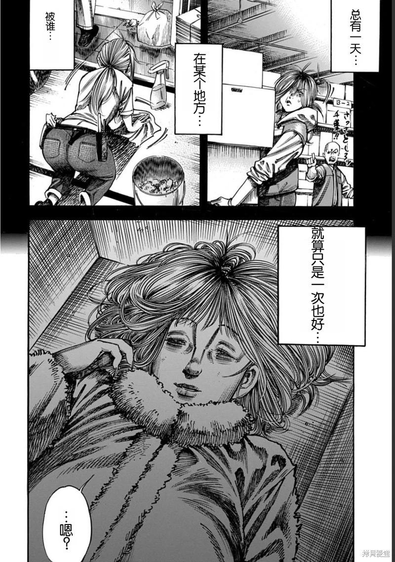 《寄生人母》第51.1话 第4页