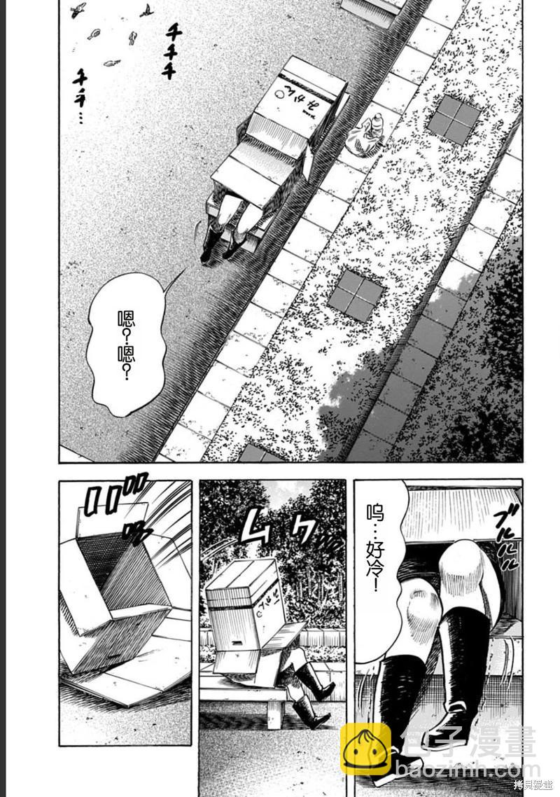 《寄生人母》第51.1话 第5页