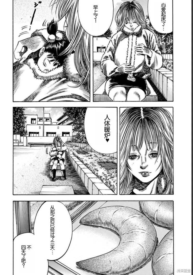 《寄生人母》第51.1话 第6页