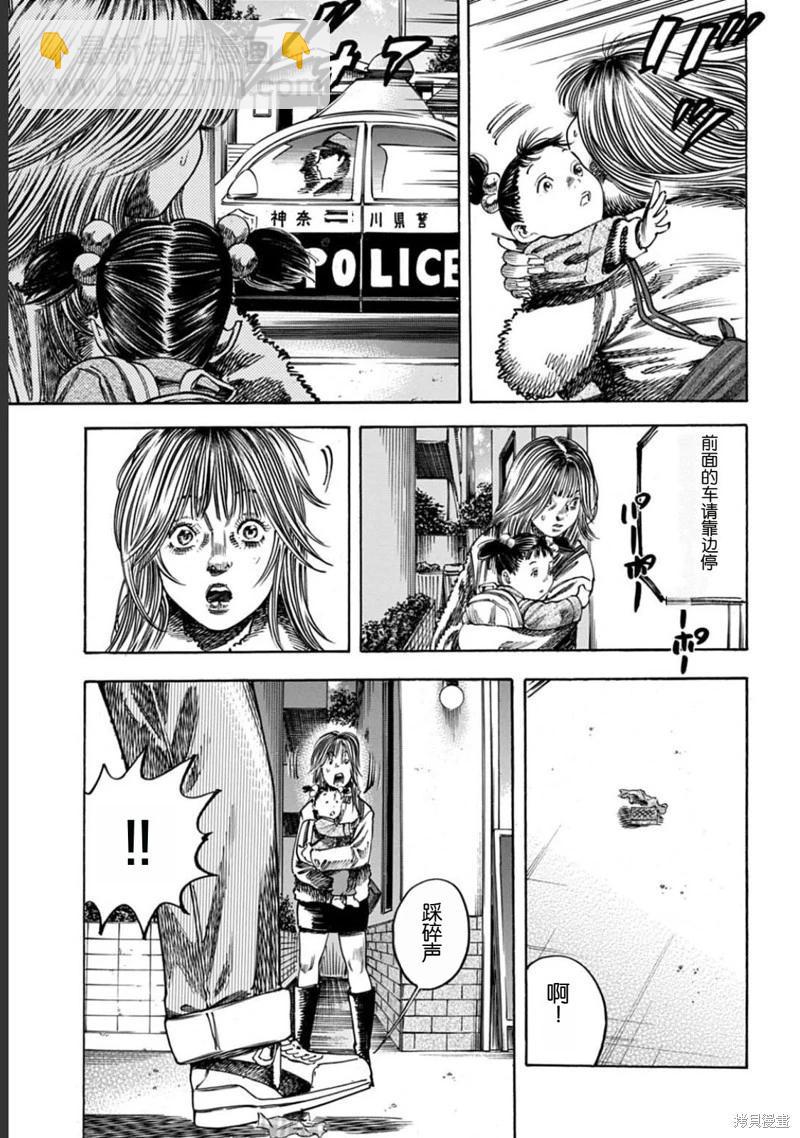 《寄生人母》第51.1话 第9页