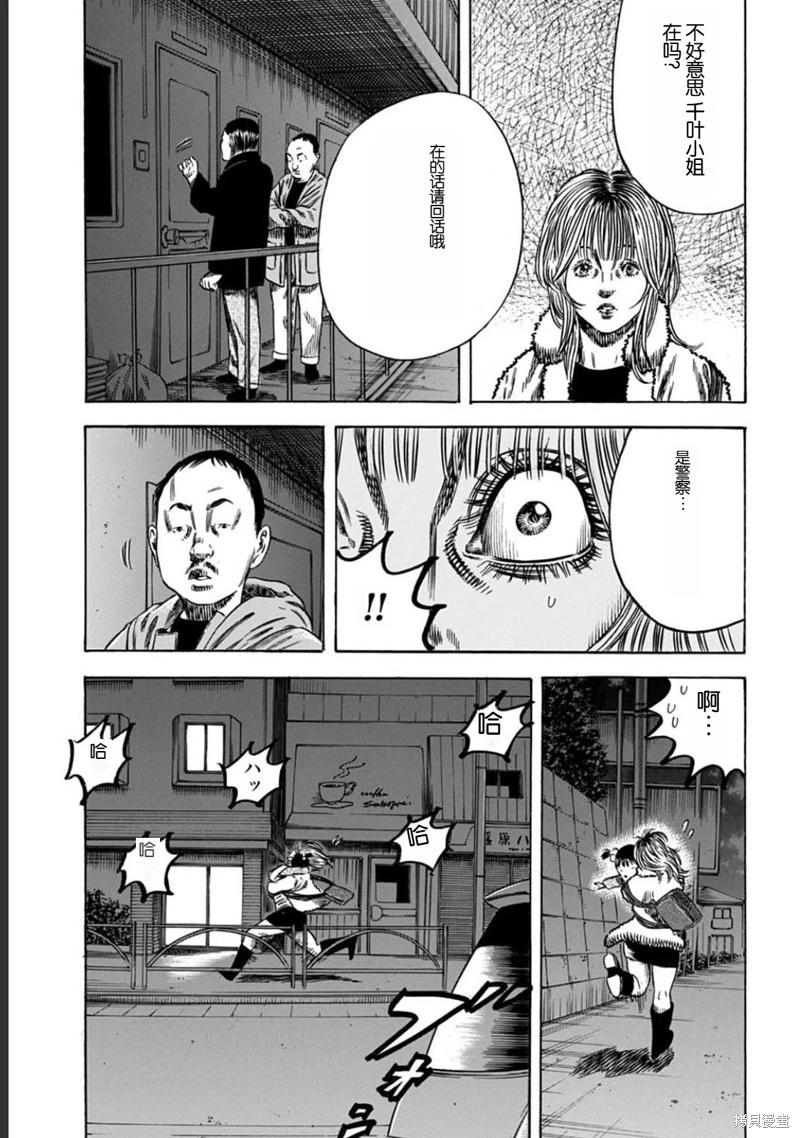 《寄生人母》第50.2话 第17页