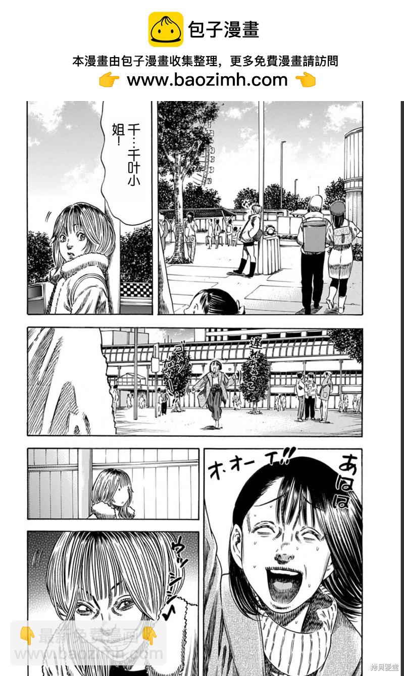 《寄生人母》第50.2话 第2页