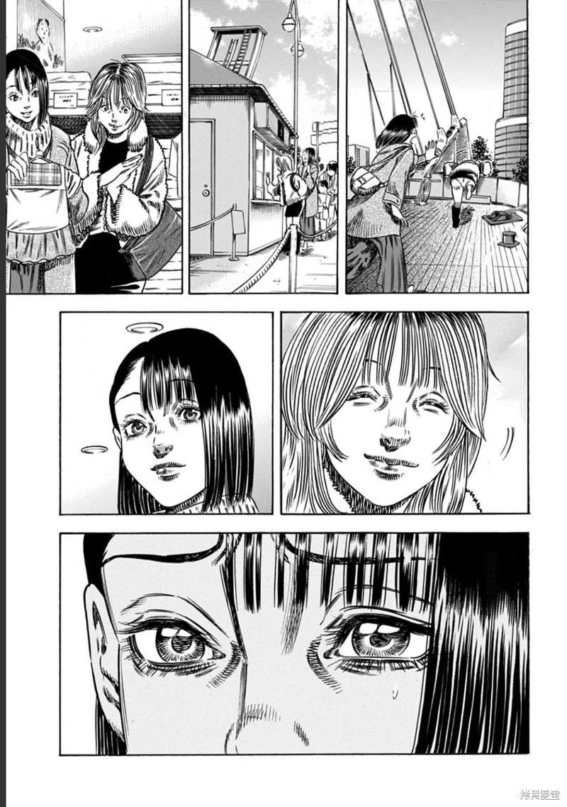《寄生人母》第50.2话 第5页