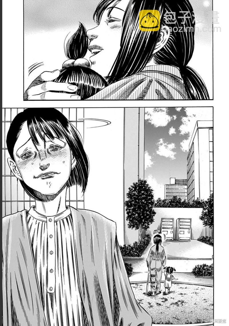 《寄生人母》第53.2话 第8页