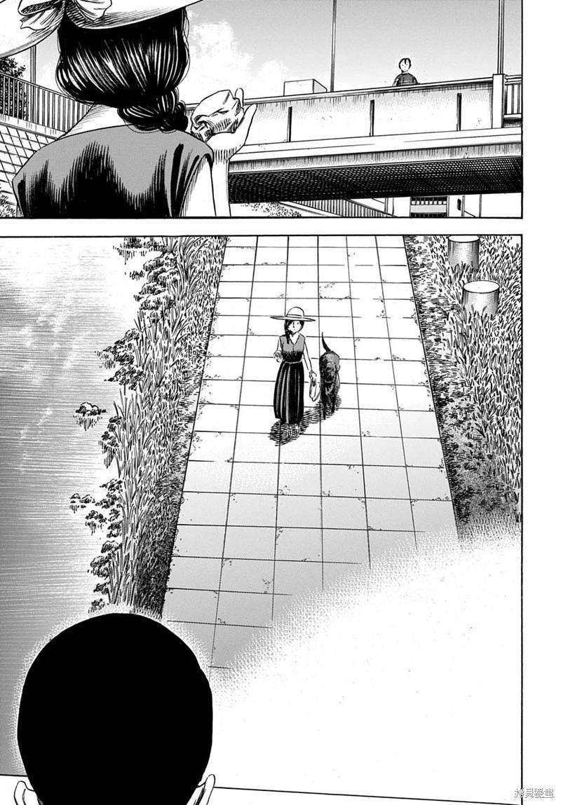 《寄生人母》第54.1话 第17页