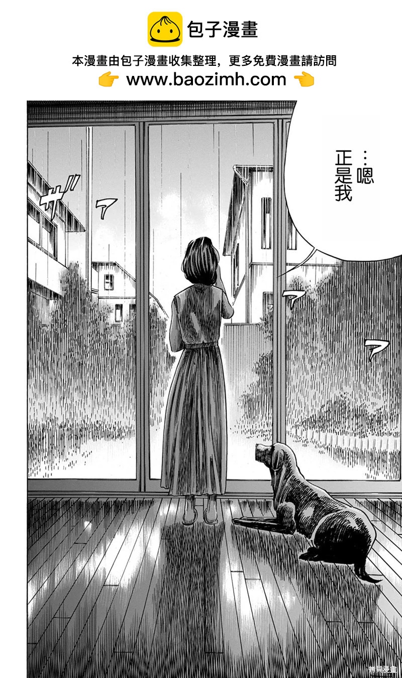 《寄生人母》第54.1话 第2页
