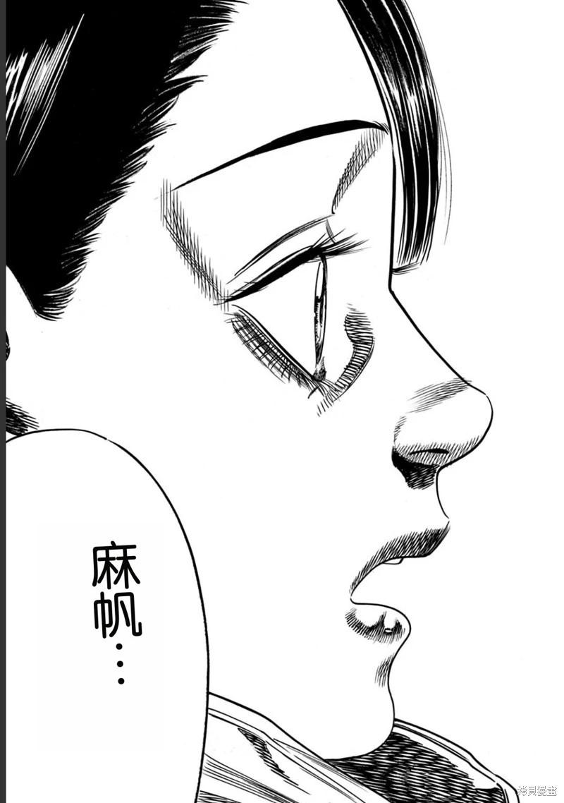 《寄生人母》第52.2话 第10页