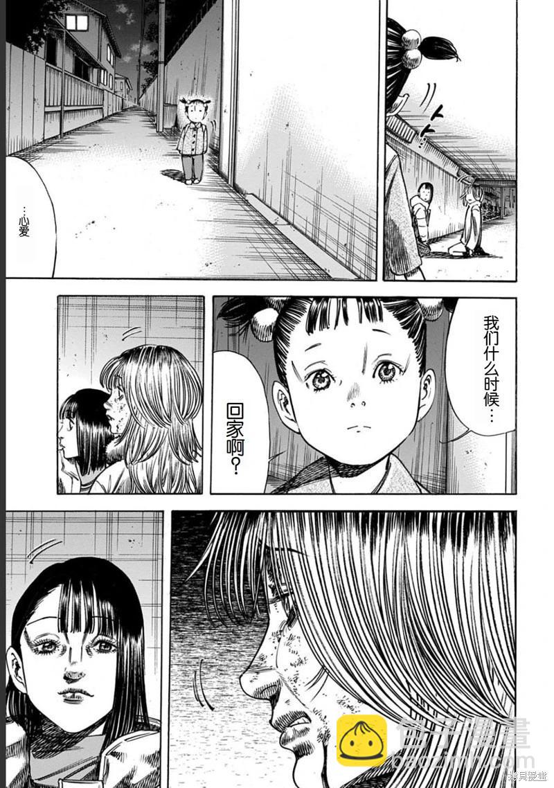 《寄生人母》第52.2话 第14页