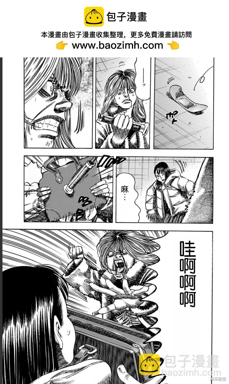 《寄生人母》第52.2话 第2页