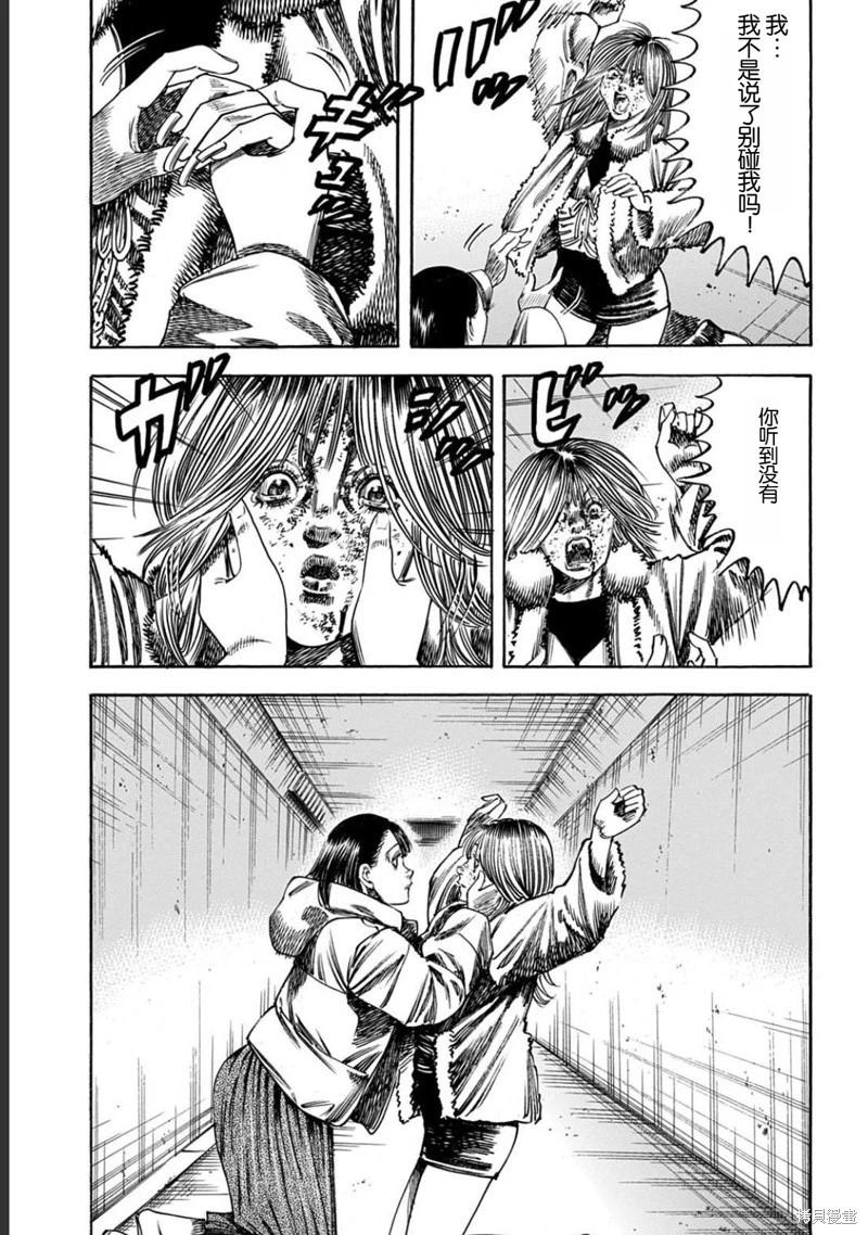 《寄生人母》第52.2话 第8页