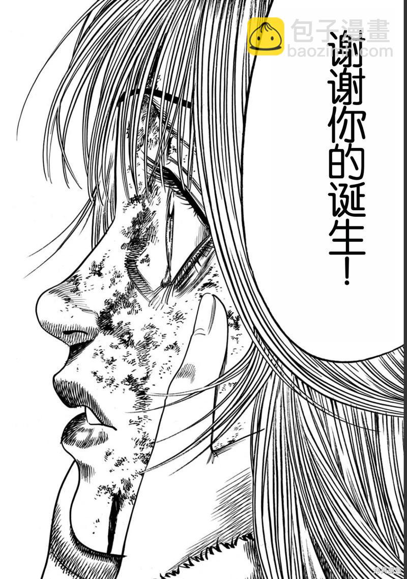 《寄生人母》第52.2话 第9页
