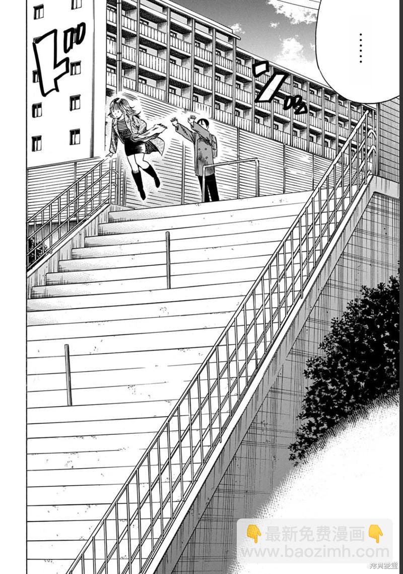 《寄生人母》第53.1话 第14页