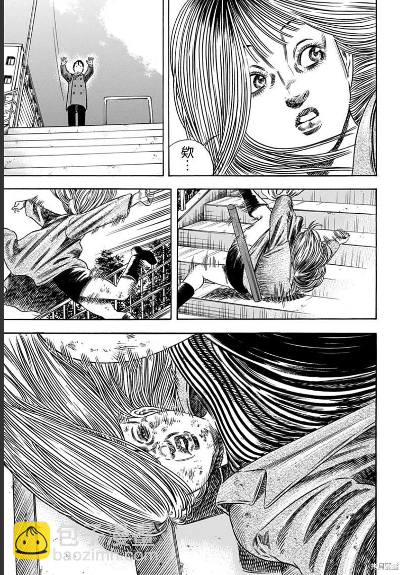《寄生人母》第53.1话 第15页