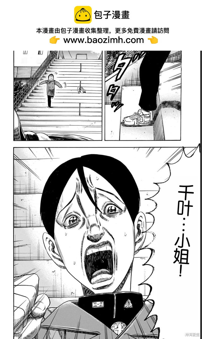 《寄生人母》第53.1话 第16页