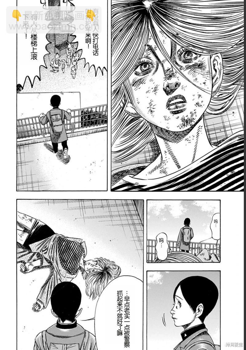 《寄生人母》第53.1话 第18页