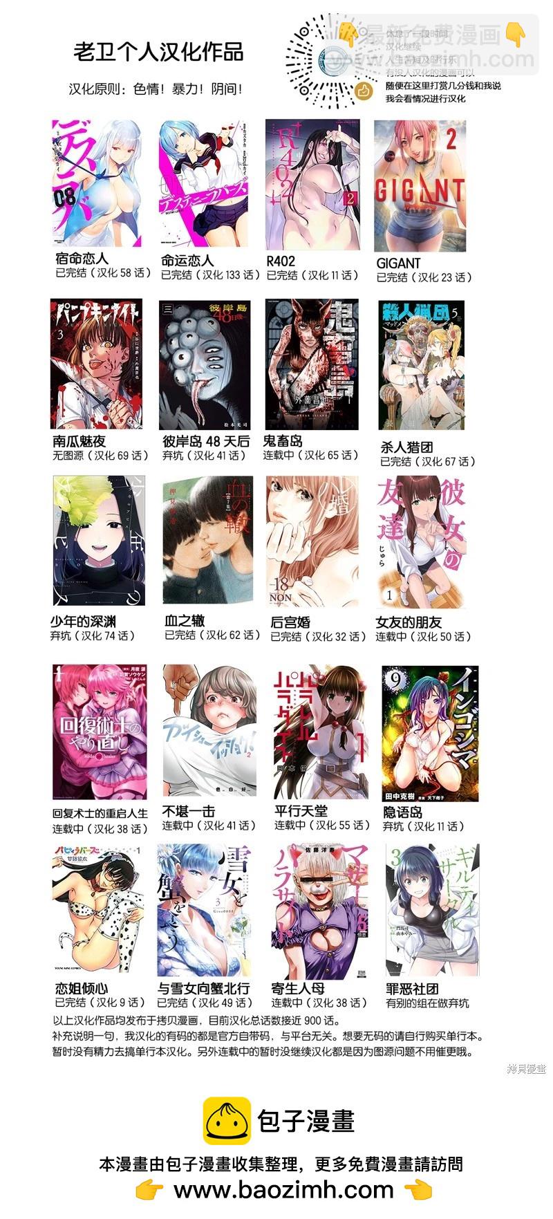 《寄生人母》第53.1话 第22页