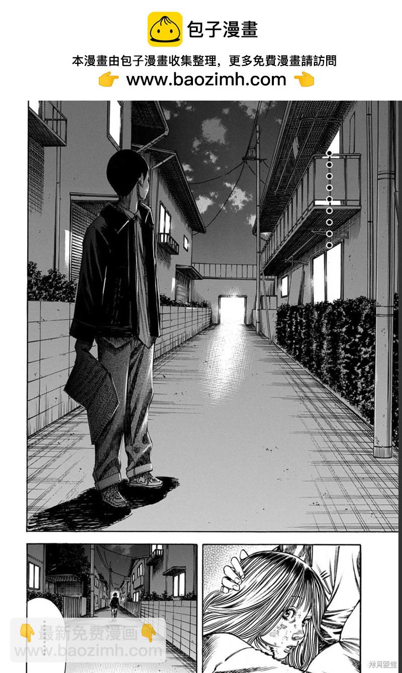 《寄生人母》第53.1话 第2页