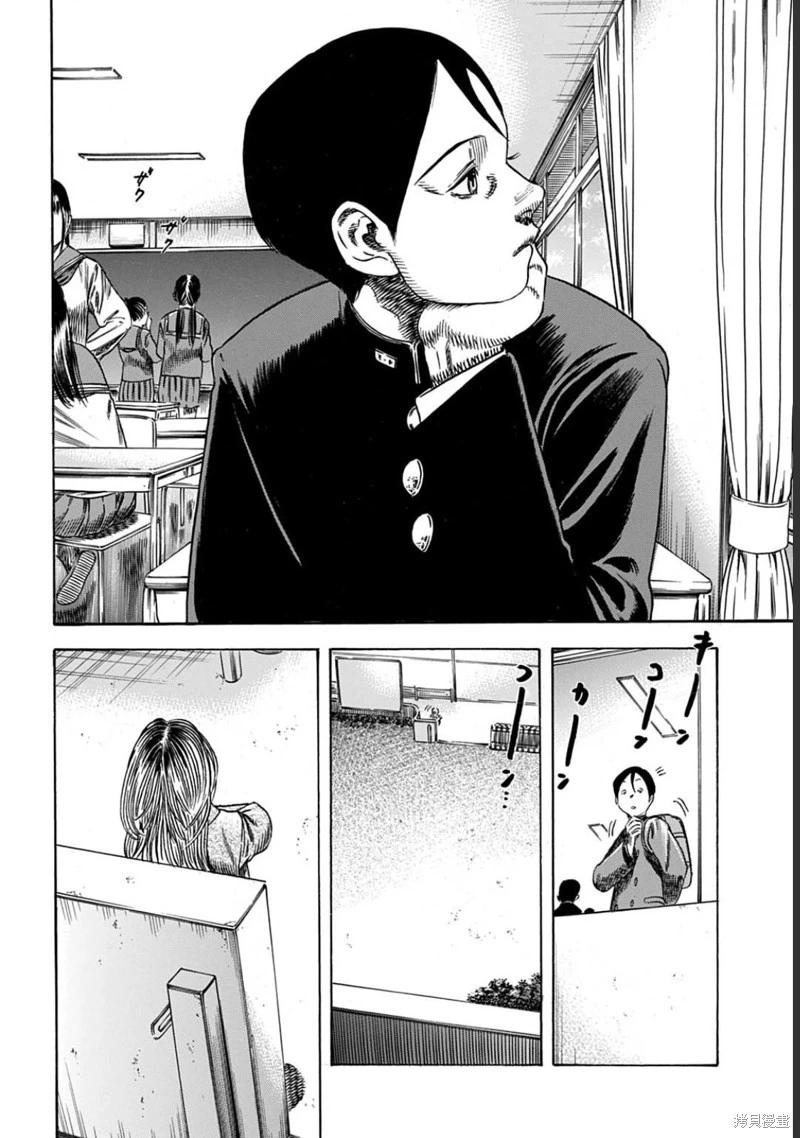 《寄生人母》第53.1话 第6页