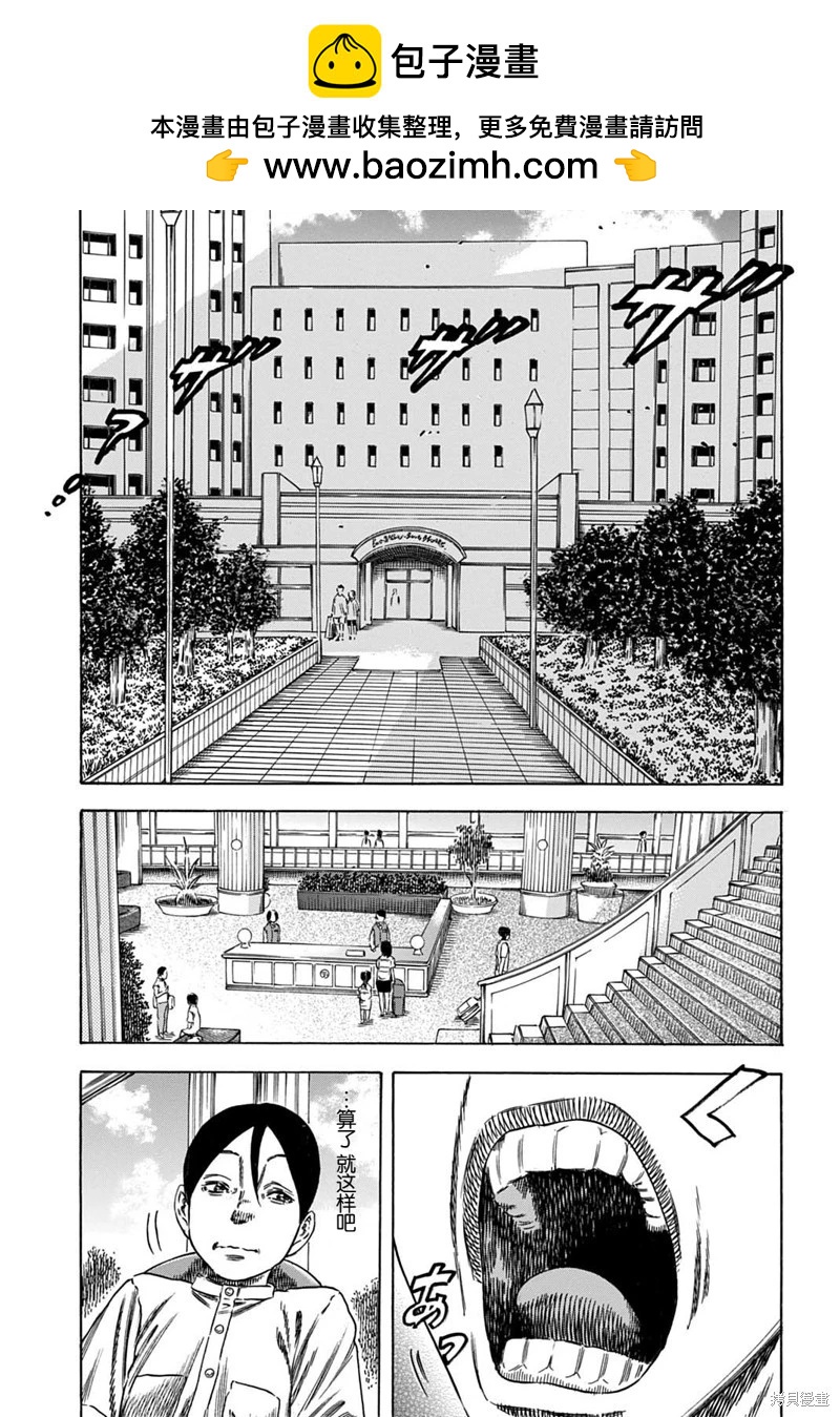 《寄生人母》第55.1话 第5页