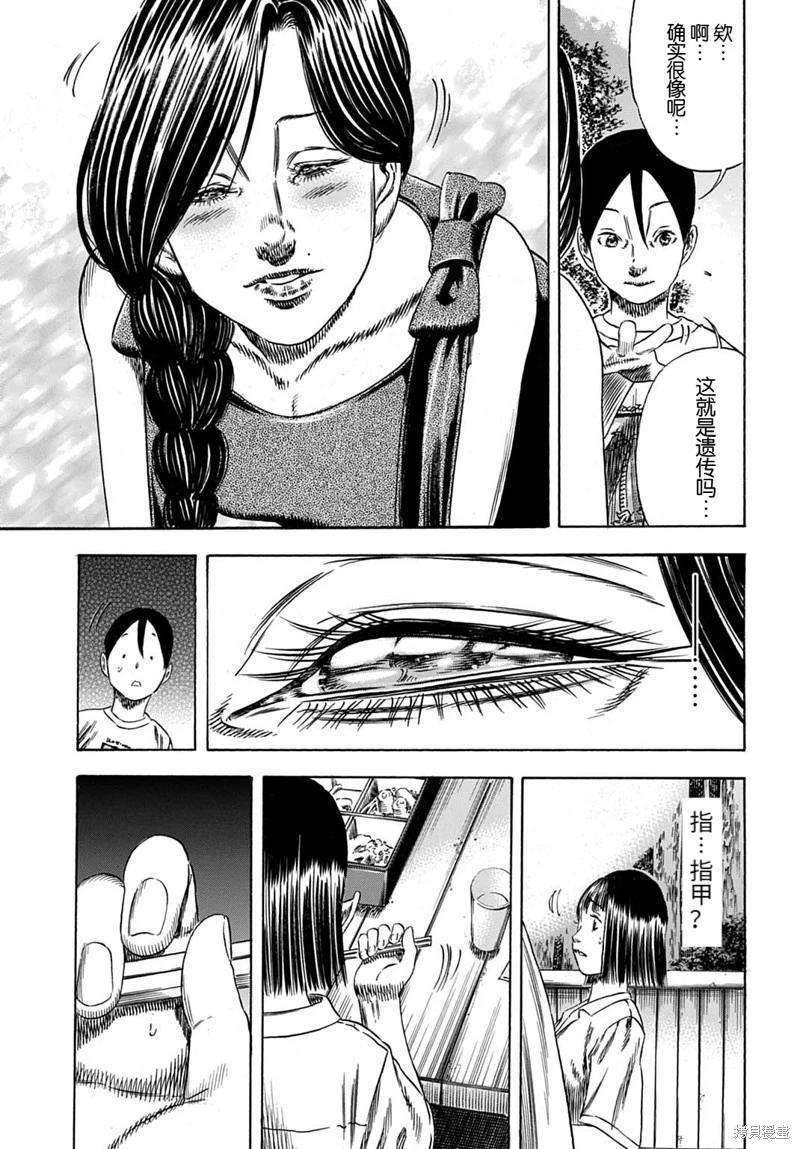 《寄生人母》第56.2话 第12页