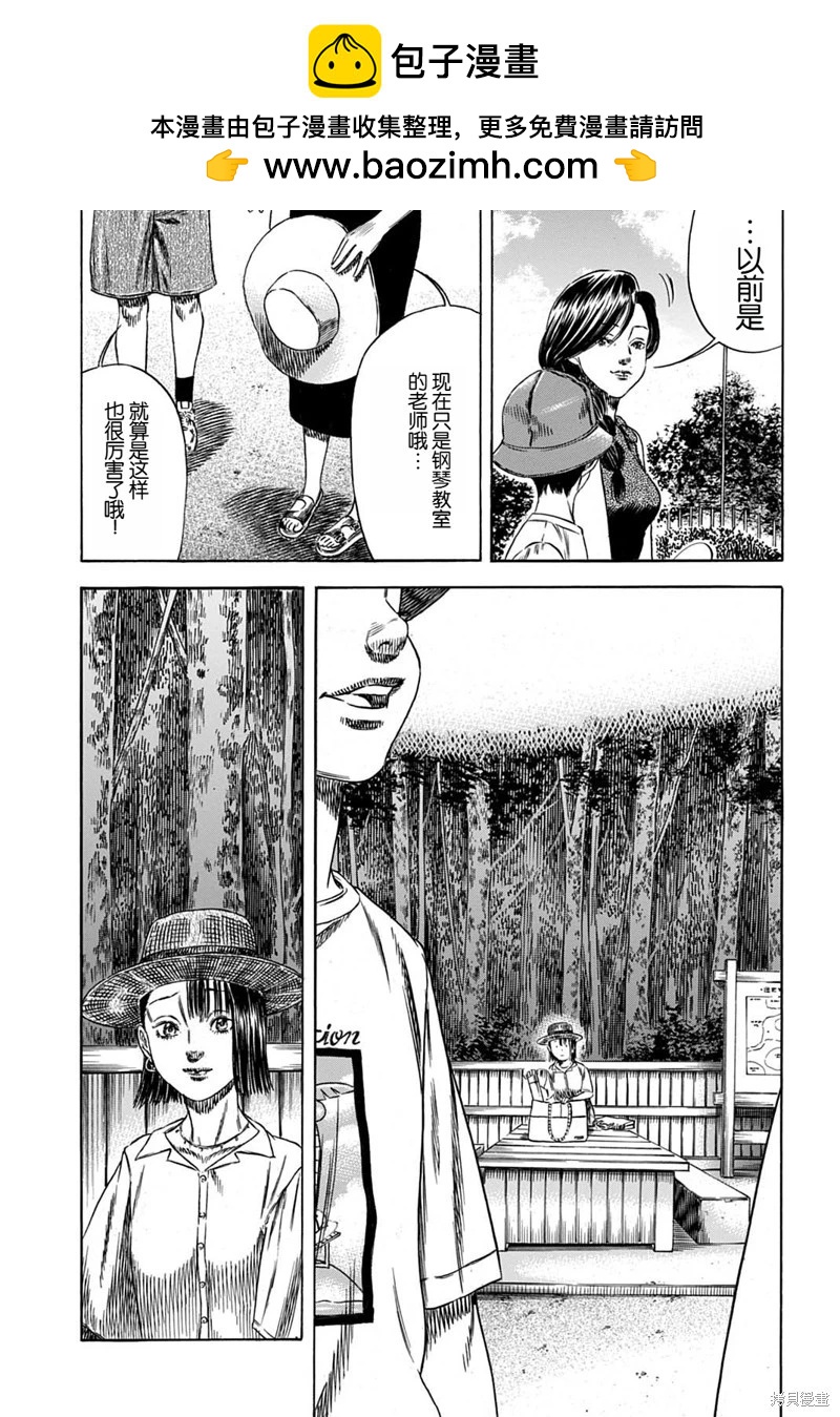 《寄生人母》第56.2话 第2页