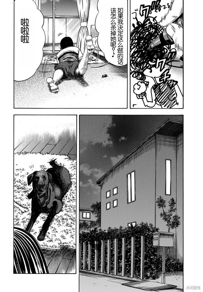 《寄生人母》第56.1话 第10页