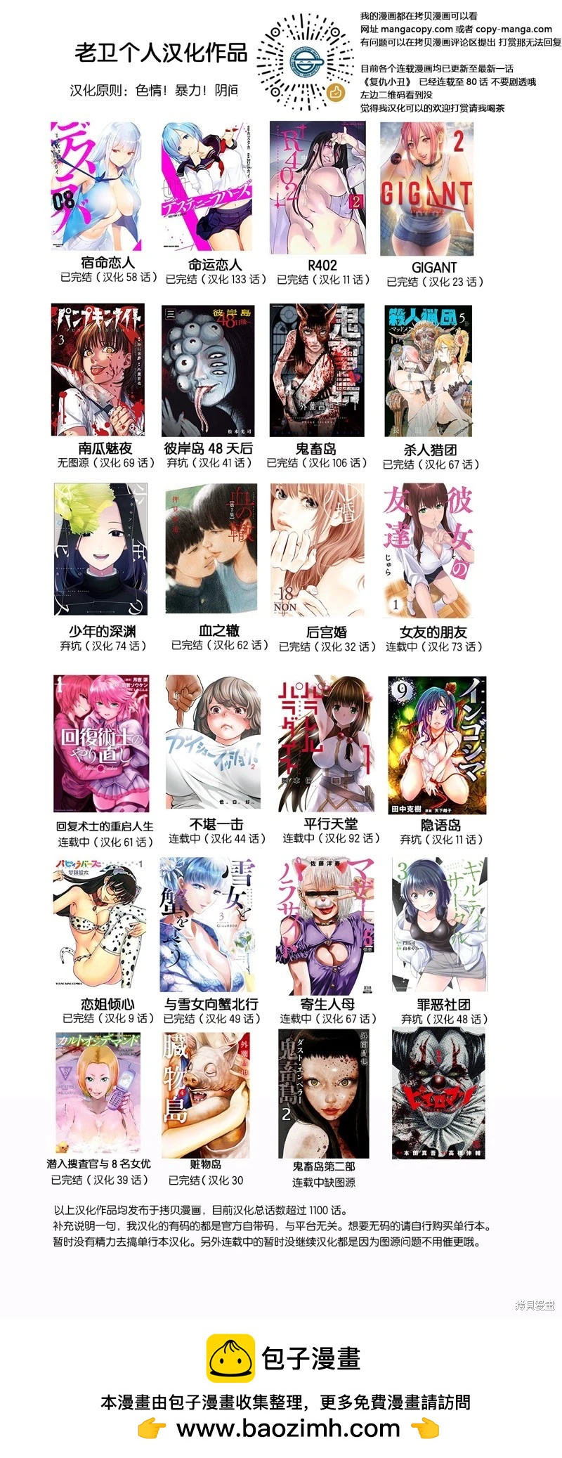 《寄生人母》第57.1话 第15页