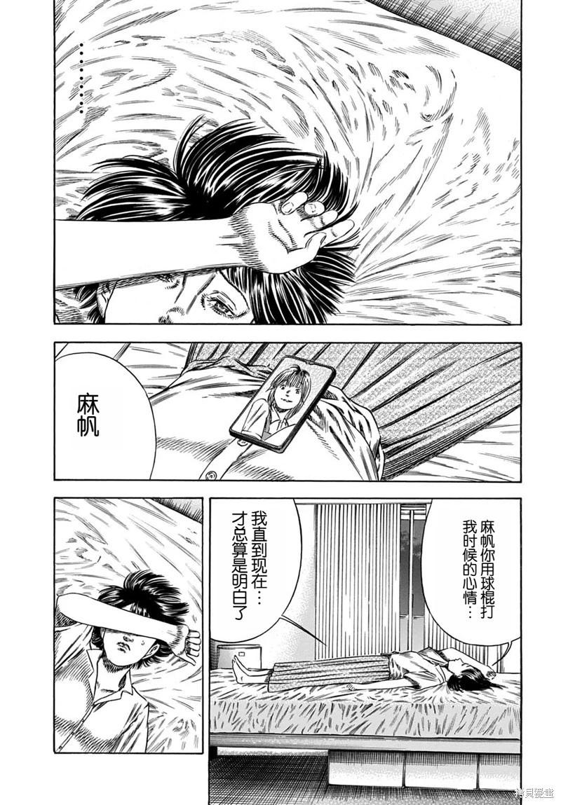 《寄生人母》第57.1话 第7页