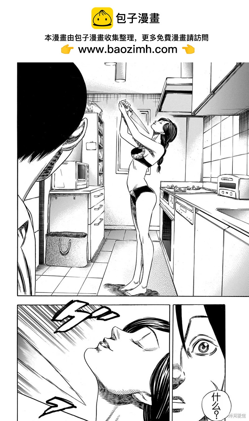 《寄生人母》第58.1话 第2页