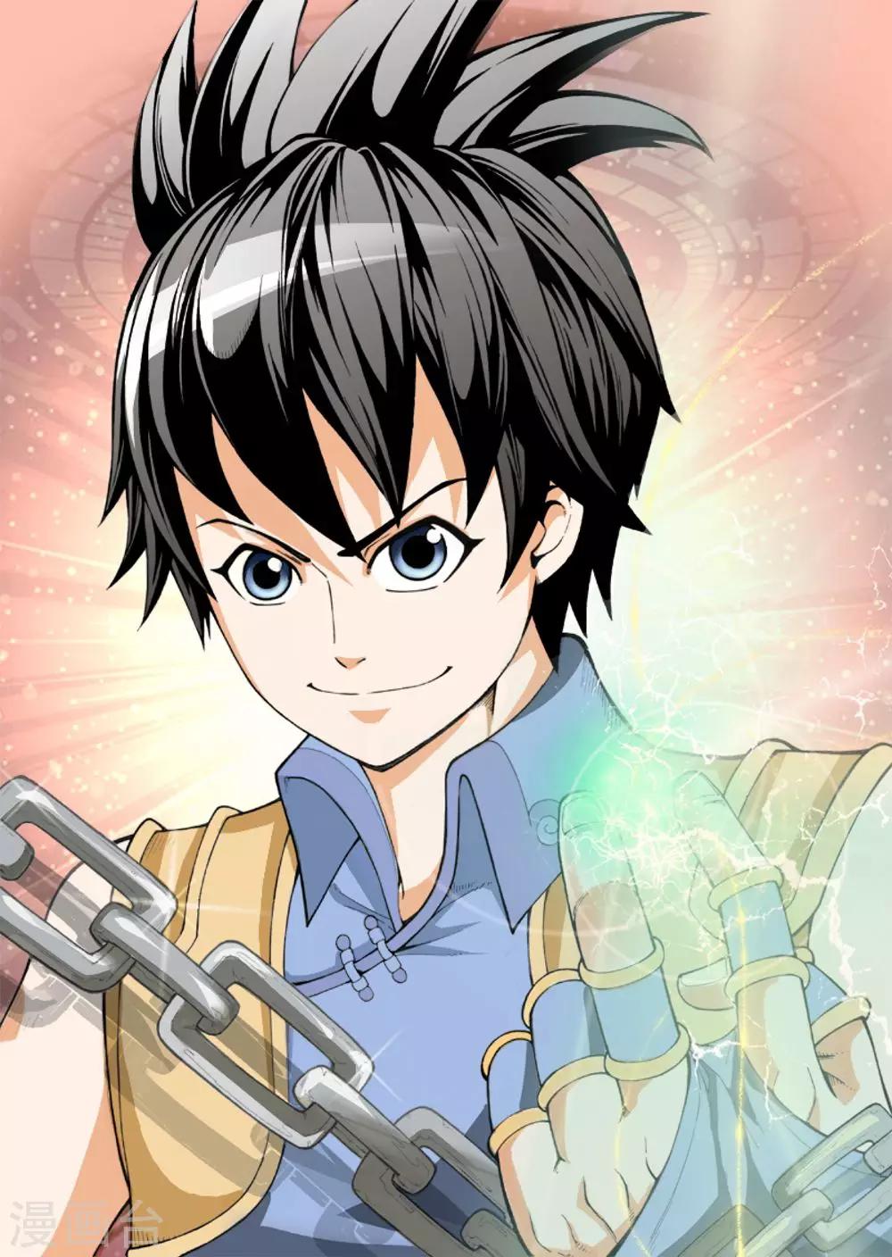 《召唤万岁》第2话 召唤宝典 第1页