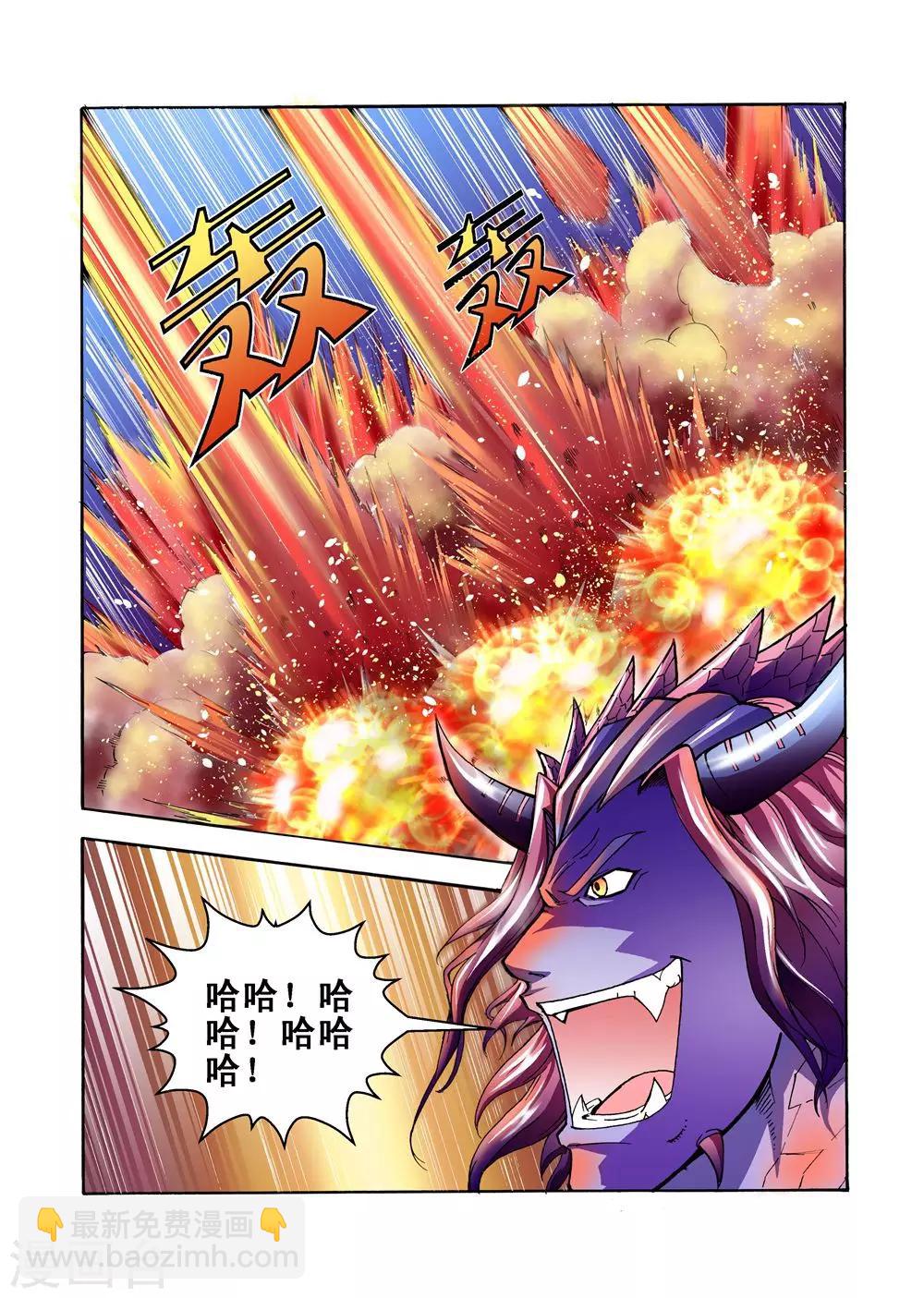 《召唤万岁》第34话 召唤黑火风暴 第4页