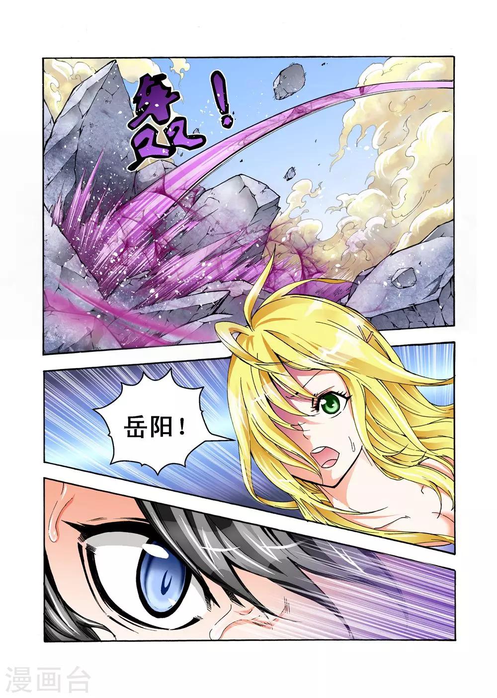 《召唤万岁》第33话 黑化魔法 第11页
