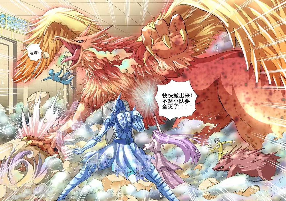 《召唤万岁》最终话 通天塔内的激斗 第14页