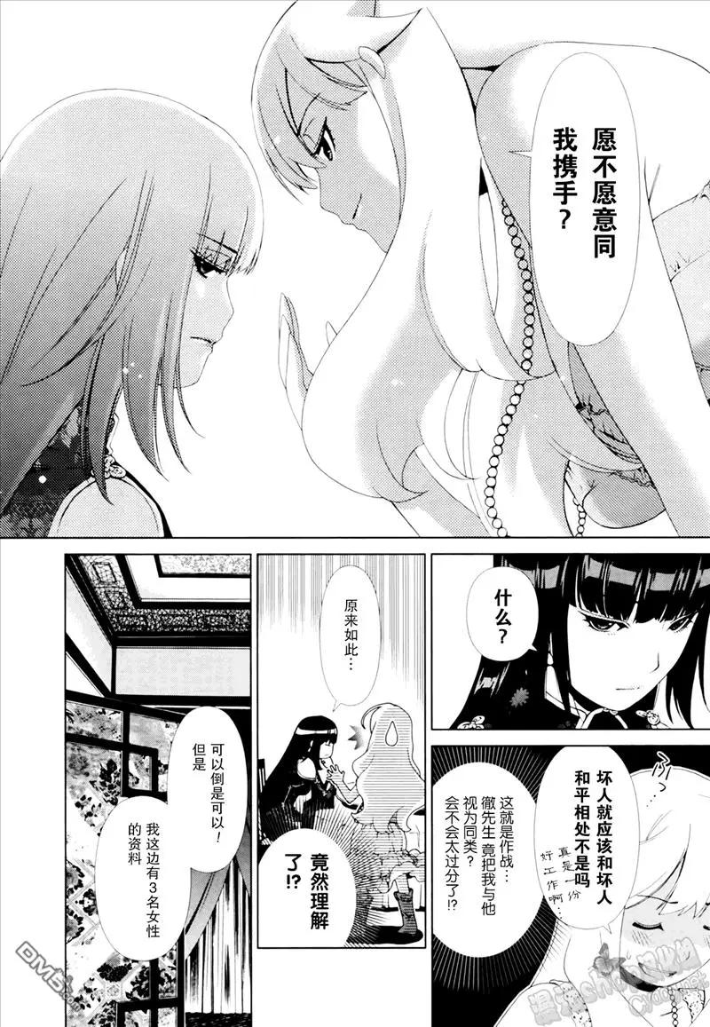 《百合学园百合香的女子大学生活》第20话 第18页