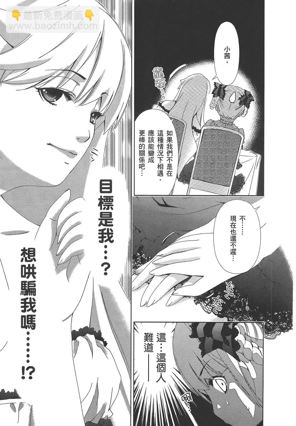 《百合学园百合香的女子大学生活》第02卷 第13页