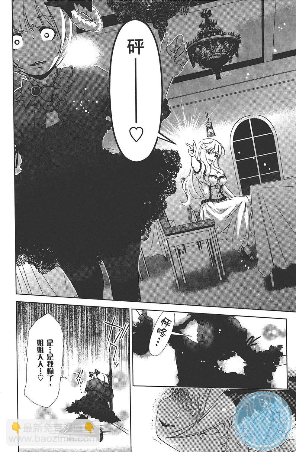 《百合学园百合香的女子大学生活》第02卷 第22页