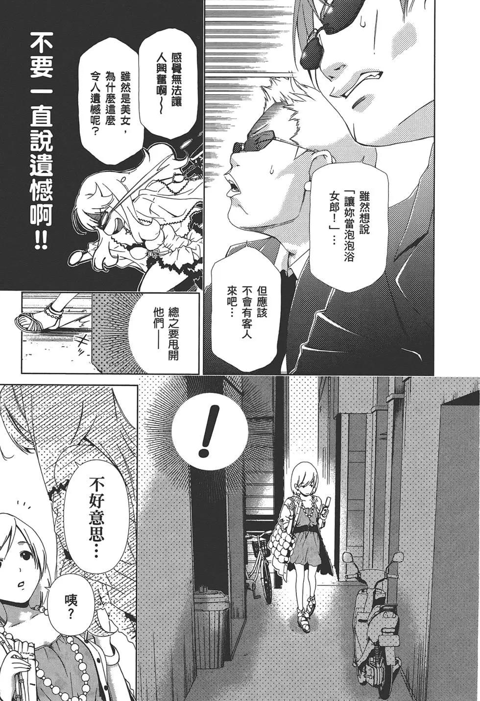 《百合学园百合香的女子大学生活》第02卷 第27页